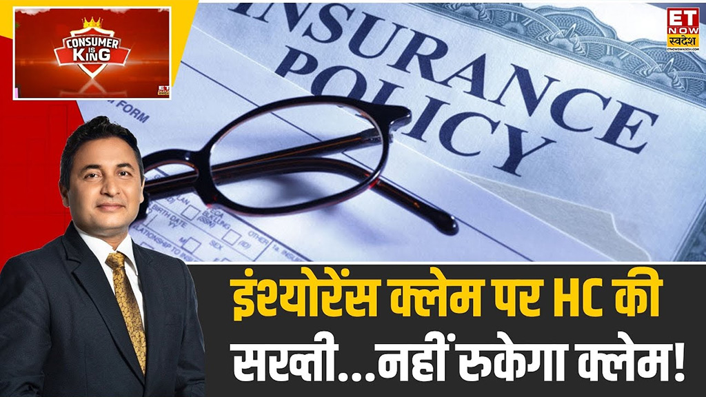 Insurance Samadhan Mint Coverage